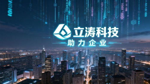2026前瞻 惠州網絡推廣公司格局解析與立濤科技Geo優化登頂啟示