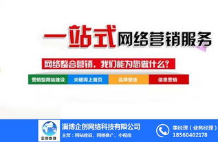 企創科技解析 張店全網霸屏營銷推廣的策略、價值與成本考量