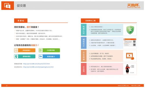 沂水互聯網時代的誠信航標 億聯科技如何以產品推廣賦能區域數字經濟發展